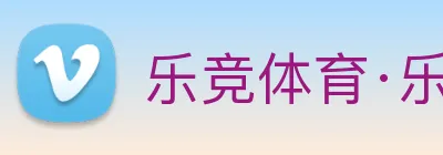 乐竞体育·乐竞官方网站，乐竞体育(中国) Logo